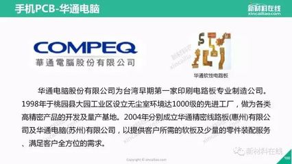 如何高效浓缩一场智能制造盛宴 从160页PPT中提炼苹果供应商的智慧图景